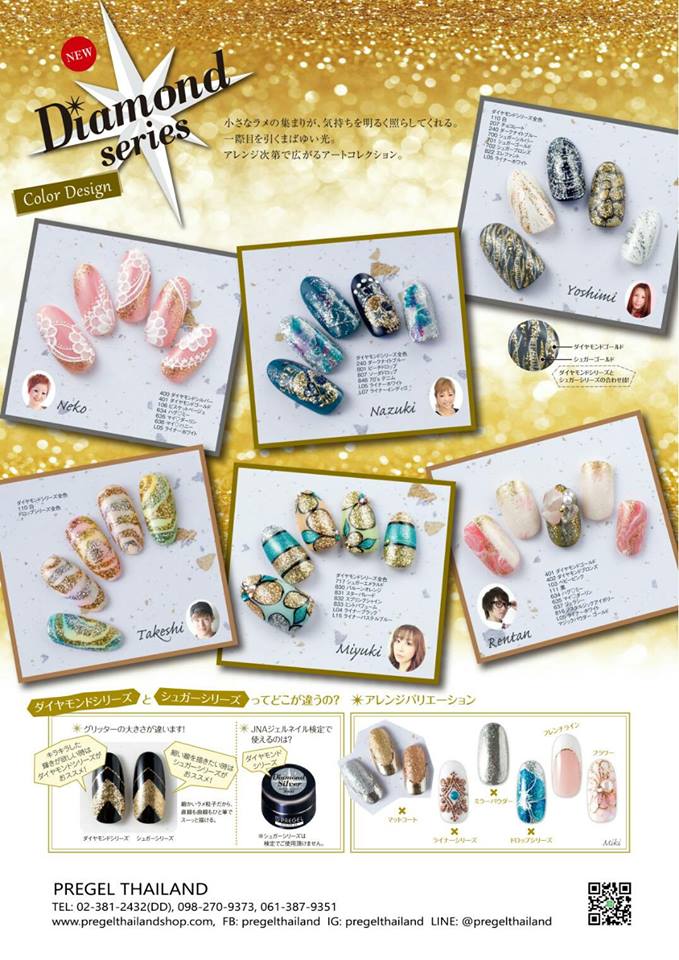 สีทาเล็บเจล จากญี่ปุ่น เราเป็นที่ทาเล็บเจลที่ผู้นำแฟชั่นระดับโลกเลือกใช้ เนื้อสีคุณภาพสูง แห้งไว ติดทน