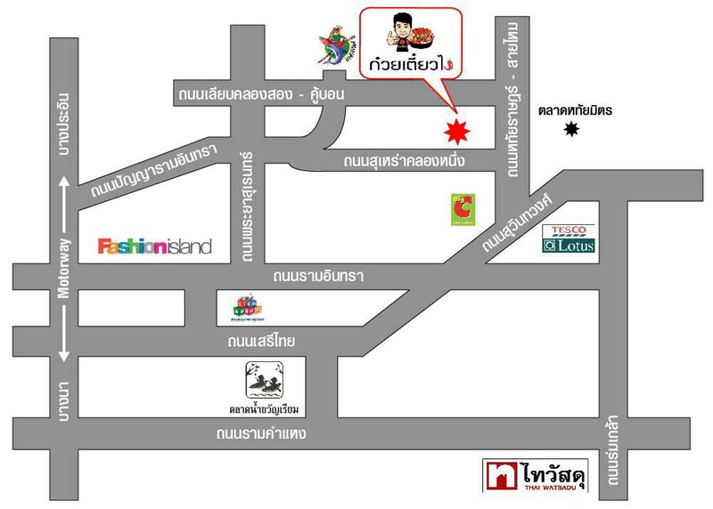 เซ้งร้านก๋วยเตี๋ยว ถ.หทัยราษฎร์ มีนบุรี อุปกรณ์ครบทุกอย่าง ดำเนินการต่อได้เลย ทำเลดีมาก