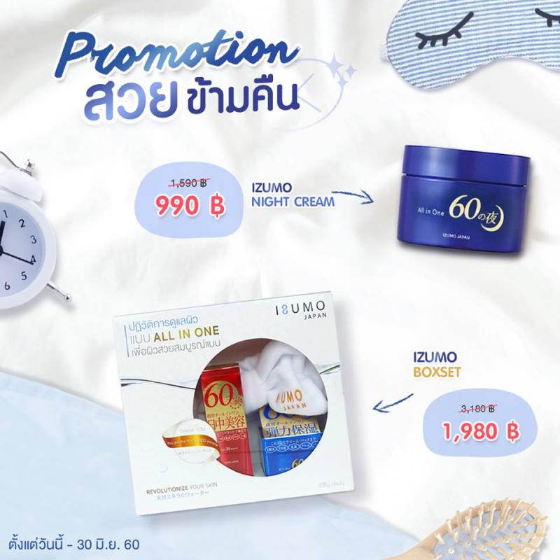 ครีมลดริ้วรอยเพิ่มความชุ่มชื้นผิวเห็นผลทันทีที่ใช้ ปลอดภัยแม้ผิวแพ้ง่าย นำเข้าจากญี่ปุ่น