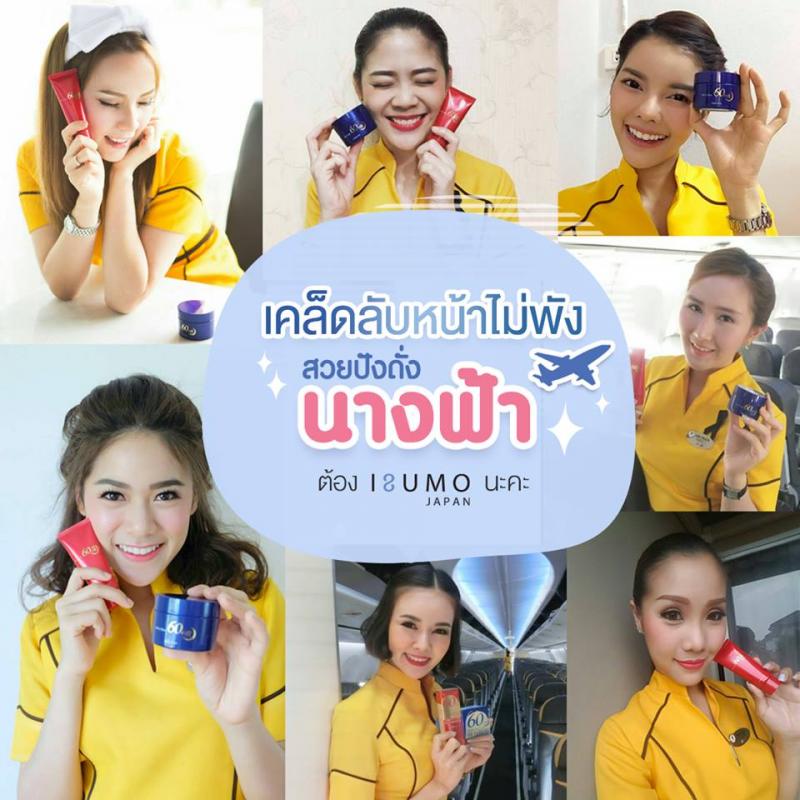 ครีมลดริ้วรอยเพิ่มความชุ่มชื้นผิวเห็นผลทันทีที่ใช้ ปลอดภัยแม้ผิวแพ้ง่าย นำเข้าจากญี่ปุ่น