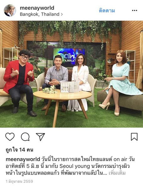 เมโส โดส ไร้หัวเข็ม เจ้าแรกในเมืองไทย! จาก โซล ยัง สกิน แคร์ ปลอดภัย 100% ฟื้นฟูผิวหน้าเร่งด่วน ผิวอ่อนวัย แพ้ง่ายก็ใช้ได้ ด่วน!ราคาพิเศษ