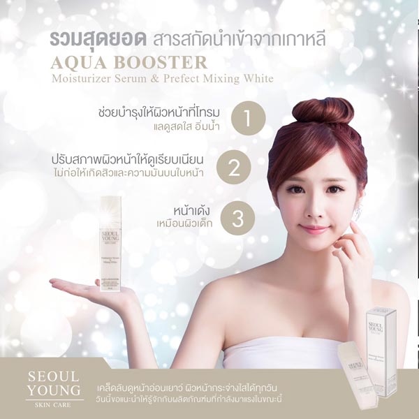 เมโส โดส ไร้หัวเข็ม เจ้าแรกในเมืองไทย! จาก โซล ยัง สกิน แคร์ ปลอดภัย 100% ฟื้นฟูผิวหน้าเร่งด่วน ผิวอ่อนวัย แพ้ง่ายก็ใช้ได้ ด่วน!ราคาพิเศษ