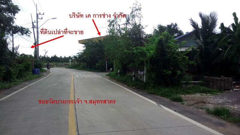 ขายที่ดินเปล่า ที่ดิน 5 ไร่ 1 งาน 96 ตารางวา บางกระเจ้า สมุทรสาคร