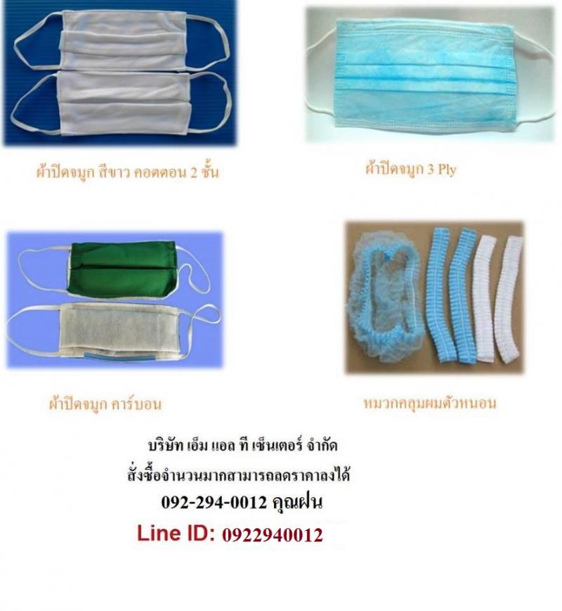 ถุงมือผ้าทอ 4,5,6,7 ขีด