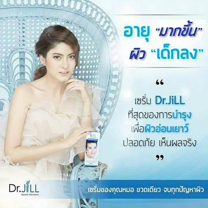 Dr.Jill & Aurame ผิวขาวใส ลดสิว ฝ้า กระ รอยหมองคล้ำใต้ตา ริ้วรอยเหี่ยวย่น หมดปัญหา หน้าขาวใส ส่งฟรีทั่วประเทศ