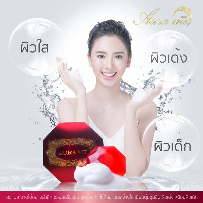 Dr.Jill & Aurame ผิวขาวใส ลดสิว ฝ้า กระ รอยหมองคล้ำใต้ตา ริ้วรอยเหี่ยวย่น หมดปัญหา หน้าขาวใส ส่งฟรีทั่วประเทศ
