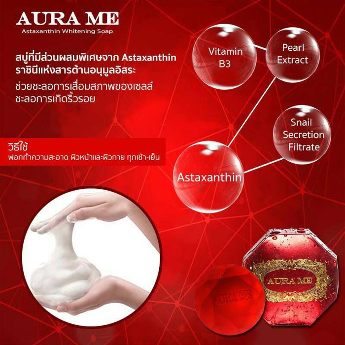 Dr.Jill & Aurame ผิวขาวใส ลดสิว ฝ้า กระ รอยหมองคล้ำใต้ตา ริ้วรอยเหี่ยวย่น หมดปัญหา หน้าขาวใส ส่งฟรีทั่วประเทศ