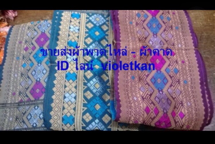 ผ้าพาดบ่า, ผ้าพาดไหล่, ผ้าคาดเอว,  ผ้าสไบใส่กับชุดไทย,  ผ้าคลุมไหล่, ผ้าเบี่ยง, ผ้าพาดไหล่, ขายผ้าพาดไหล่,ขายส่งผ้าพาดใส่กับชุดไทย, สไบใส่กับชุดไทย, ผ้าสไบ, ชุดไทย, ผ้าไทย