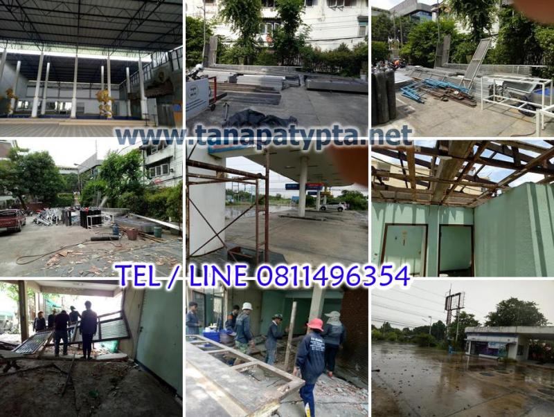 ธนพัฒน์การโยธา 081-149-6354 รับทุบตึก รับรื้อถอน รับเหมาถมดิน รับซื้อบ้านไม้เก่า รับซื้อโครงสร้าง หลังคาเหล็ก โกดังโรงงาน รับซื้อโครงสร้าง