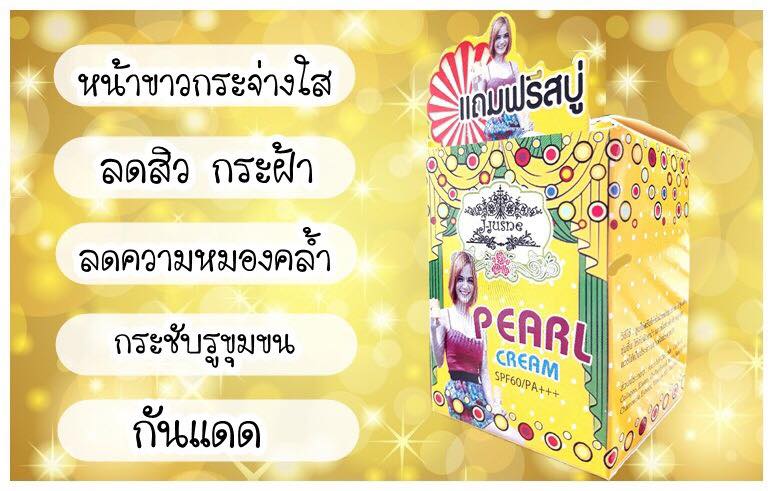 ครีมไข่มุก เจจัสเน่ โปรพิเศษ จ่าย 665.- ได้ครีมไข่มุก 2กล่อง