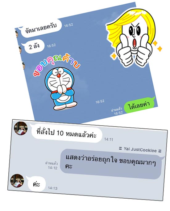 JustCookiee จัสคุกกี้ คุกกี้บางกรอบสูตรฝรั่งเศส คุกกี้ที่คนพูดถึงมากที่สุดในตอนนี้