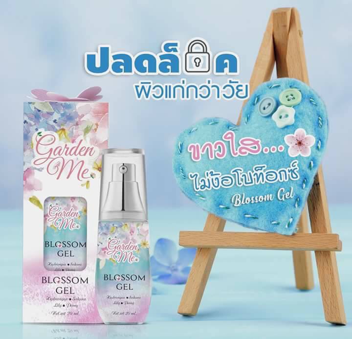 เจลน้ำดอกไม้ Garden Me ดีเจนุ้ย‎ ผิวขาว กระจ่างใส ไม่ต้องง้อโบท็อกซ์ เพียง 390 รับตัวแทนจำหน่าย สวย รวย ปัง