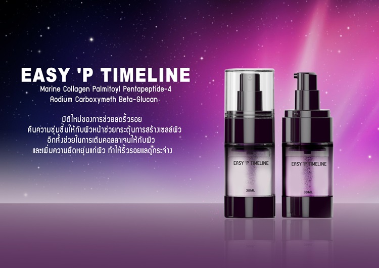 โรงงาน Prolabthai รับผลิตเครื่องสำอางค์ วิตามิน และอาหารเสริม ภายใต้แบรนด์ของคุณ