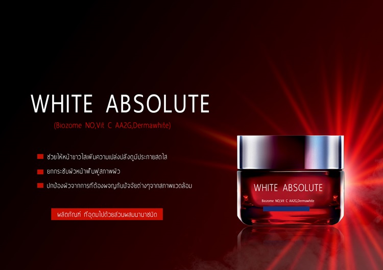 Prolabthai บริการด้านความงาม ผลิตวิจัยและพัฒนาสูตร เริ่มต้นเพียง 100บาท