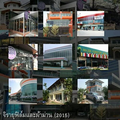 ฟิล์มกรองแสง ฟิล์มกันความร้อน ฟิล์มลดความร้อน ฟิล์มใสลดความร้อน ฟิล์มบ้าน ลด30-50%