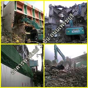 รับทุบตึก รื้อถอนอาคาร บ้าน โกดัง โรงงาน ทุบรื้อถอนฟรี 0958036573 รับซื้อโครงสร้างเหล็ก บ้านไม้เก่า ให้ราคาสูง รับประมูลงานรื้อถอน เคลียร์ริ่งพื้นที่, รับถมที่, เคลียร์ริ่งป่า, ปรับพื้นที่