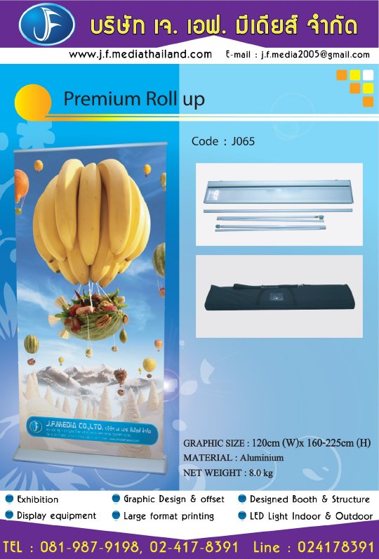 บริษัท เจ เอฟ มีเดียส์ จำกัด ผู้ให้บริการออกแบบและรับพิมพ์ภาพสีขนาดใหญ่ทั้งประเภทป้ายโฆษณากลางแจ้งและในร่ม รับจัดจำหน่ายและให้เช่าอุปกรณ์สำหรับงานแสดงสินค้างานนิทรรศการ ตลอดจนงานประชาสัมพันธ์เปิดตัวสินค้า อาทิ ป้ายโฆษณา แสดงไฟ ชั้นวางสินค้า เวที เคาน์เตอร์รวมถึงบริการให้คำปรึกษาด้านการตกแต่งบูธ จัดสรรงบประมาณ ตามความพึงพอใจ ด้วยทีมงานมืออาชี