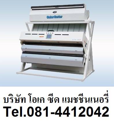 sales@oksmthai.com