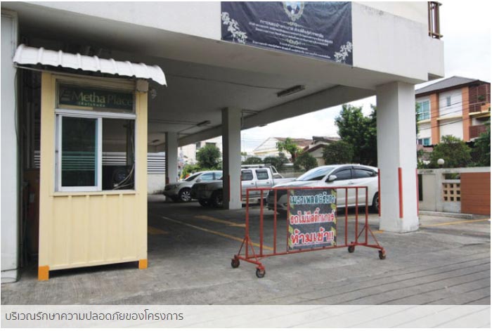 ขายคอนโด ห้วยขวาง รัชดา เหม่งจ๋าย 2 ห้องนอน คอนโดเมธาเพลส โทร 088-642-3000