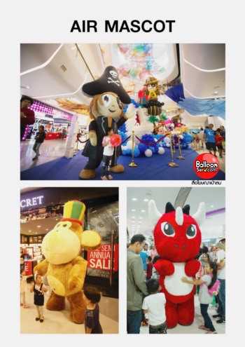 BalloonServ โรงงานผลิตและจำหน่ายตุ๊กตาเป่าลม มาสคอตเป่าลม สกายทูป บอลลูน ไอดี wanballoon โทร 0815546479
