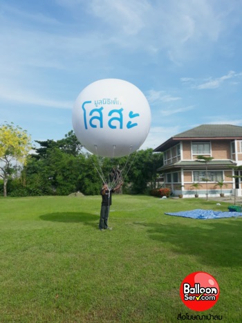 BalloonServ โรงงานผลิตและจำหน่ายตุ๊กตาเป่าลม มาสคอตเป่าลม สกายทูป บอลลูน ไอดี wanballoon โทร 0815546479