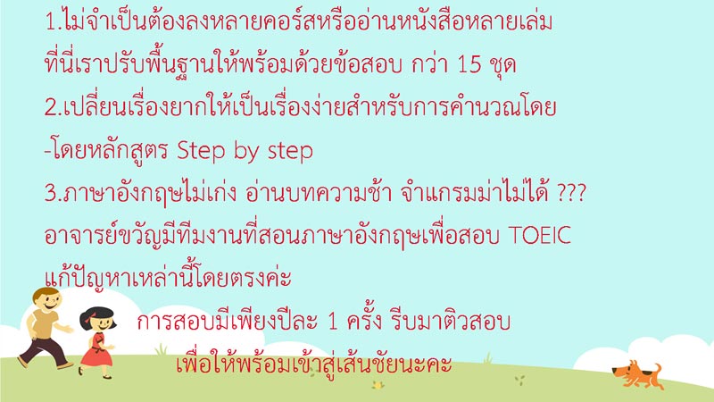 สถาบันอาจารย์ขวัญ อันดับ1 ด้านติว ติวสอบ กพ ติวสอบราชการ เน้นเรียนเดี่ยว และรับรองผล ไม่ผ่านกลับมาเรียนซ้ำได้ฟรี!!!