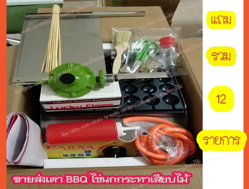 BBQ Stove for sale Fully equipped