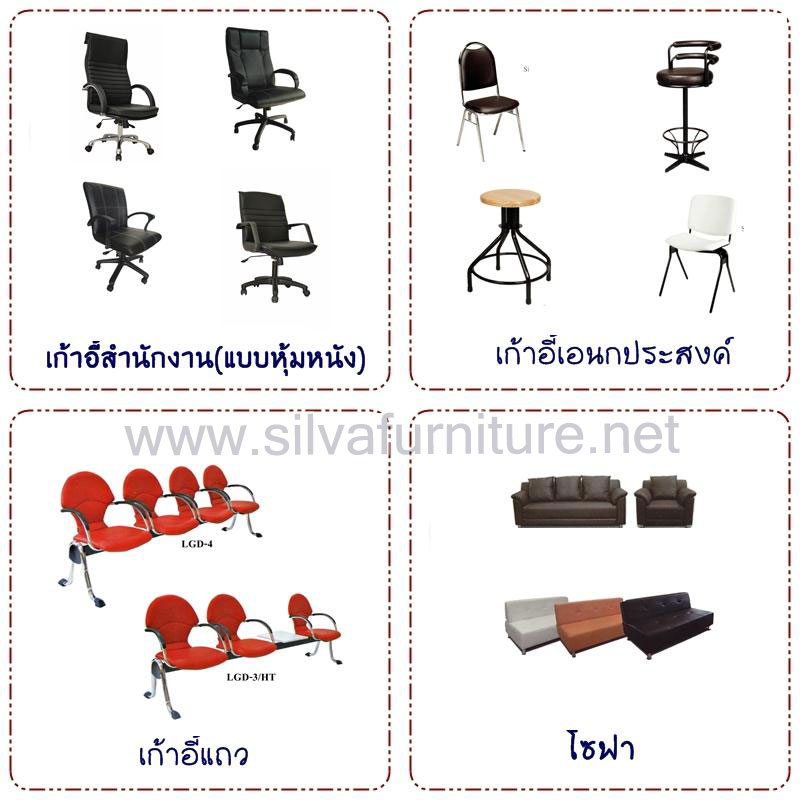 เฟอร์นิเจอร์ โต๊ะทํางาน,โต๊ะคอมฯ,เก้าอี้ออฟฟิศ ราคาถูก รับประกันสินค้า ส่งฟรี!