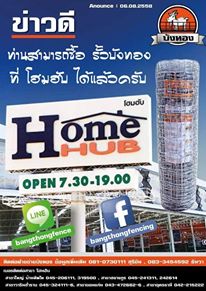 รั้วตาข่ายแรงดึง สำหรับล้อมบ้าน ฟาร์ม ปศุสัตว์ ทน เเข็งเเรง กันสนิม ราคาไม่แพง