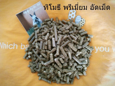 Promotion Alfalfa,ทิมโมธี Anderson Farm,USA หญ้าอาหารสัตว์ ม้า กระต่าย แก็สบี้ แบบฟ่อน กระสอบ 15,25กก