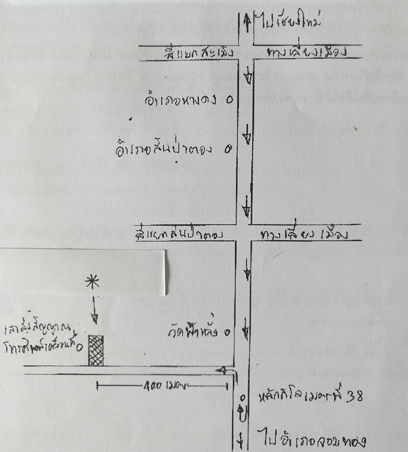 ขายบ้านพร้อมที่ดิน & สวนลำไย 50 ต้น @เชียงใหม่ ราคาพิเศษสุดๆ