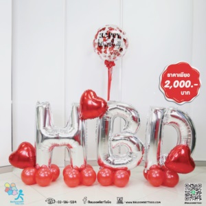 ร้านลูกโป่งบอลลูนอาร์ท รับจัดลูกโป่ง ไอดี wanballoon โทร.0815546479