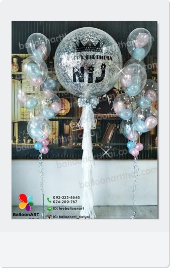 รับออกแบบและตกแต่งลูกโป่งสวรรค์ ซุ้มลูกโป่ง เสาลูกโป่ง พุ่มลูกโป่ง ติดต่อ น้อง 092-223-8845