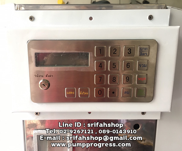 ตู้จ่ายน้ำมันมือสอง กิลบาร์โก้ Gilbarco ระบบตัวเลขดิจิตอล ตรวจเช็คใหม่