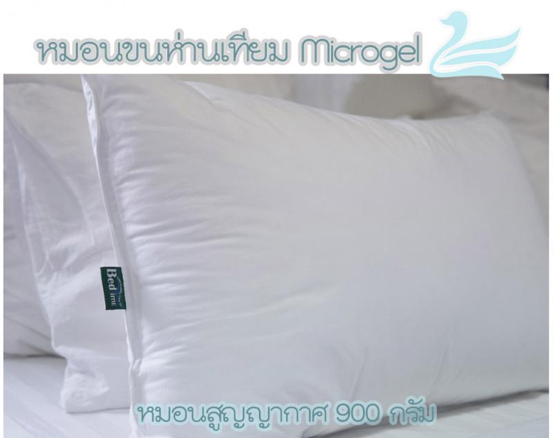 ซื้อหมอนซักใบไหมคะ  หมอนขนห่านเทียม เส้นใยไมโครเจล หมอนระดับโรงแรม5* นุ่ม ฟู ฟินส์ ปลอดไรฝุ่น คอ บ่า ไหล่ เส้นยึดจะหมดไปถ้าได้ลองใช้