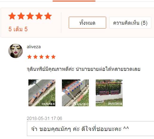 หัวเชื้อจุลินทรีย์สังเคราะห์แสง ป้าจืดPSB พืชโตเร็ว แข็งแรง ผลดก ดอกดก ไร้สารเคมี เป็นง่าย ขยายต่อได้ไม่อั้น