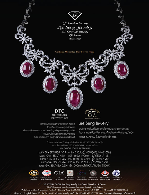 Lee Seng เชิญชมงาน BANGKOK GEMS & Jewelry Fair วันที่ 20-24 กุมภาพันธ์ 2562