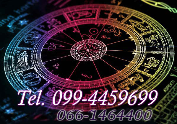 หมอก้อง โชคสัมฤทธิ์ดูดวง ทำนายโชคชะตา บุคคลศาสตร์ฮวงจุ้ย โหงวเฮ้งศาสตร์พิธี อัญเชิญสิ่งศักดิ์สิทธิ์มาประทับณ บ้านลูกค้าเพื่อความเป็นศิริมงคลTel. 099-4459699 , 066-1464400Line ID : 0994459699ดูดวง,ทำนายทายทัก, หมอดู, โหราศาสตร์, ทำนายดวง, ทำนายโชคชะตา, ดูดวงแม่นๆ