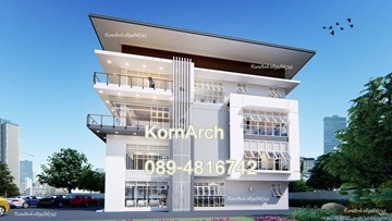 รับออกแบบเขียนแบบบ้านโมเดิร์น และอาคารทุกประเภท โดยทีมงานมืออาชีพดูผลงานตัวอย่างได้ที่https://kornarch.blogspot.com/http://facebook.com/kornarchสอบถามได้ที่kornarch@gmail.com ID Line: korngroupหรือติดต่อ คุณกร โทร. 089-4816742,ปูเป้ โทร. 085-9014219https://www.youtube.com/watch?v=4f9yZBKAndM&t=63s 