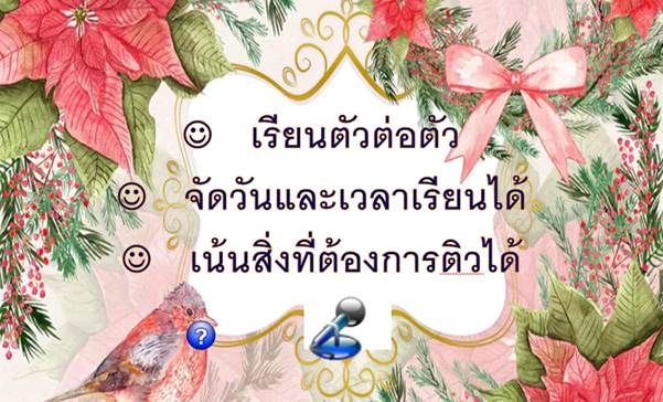 ติว CU-TEP รับรองผล 90++ เรียนตัวต่อตัว จัดเวลาได้ ที่แรก ที่เดียว กับ คอร์สติวทองคำ ตะลุย โจทย์ cu tep