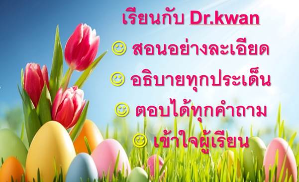 ติว CU-TEP รับรองผล 90++ เรียนตัวต่อตัว จัดเวลาได้ ที่แรก ที่เดียว กับ คอร์สติวทองคำ ตะลุย โจทย์ cu tep