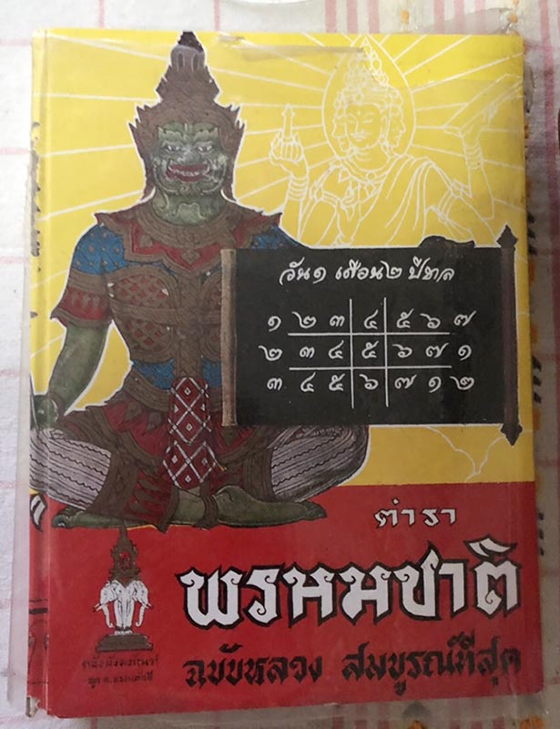 Power of JUPITER ค้นพบแสงสว่าง และทางออกของชีวิต ด้วยพลังอันยิ่งใหญ่ของ ดาวพฤหัสให้คำปรึกษา ผู้ที่ประสบวิกฤตในชีวิตความเครียดของคนเรา มีเรื่องใหญ่ๆอยู่ 12 เรื่องดวงดาวต่างๆโดยเฉพาะดาวพฤหัส จะคอยนำทางผู้ที่หลงทางได้เสมอบริษัท Medical Healthcare รับให้คำปรึกษาทุกข์ปัญหาในชีวิตสายด่วน 0823995888ID Line: 0854497685แก้ปัญหาชีวิต,วิกฤติชีวิต,ทางออกชีวิต,Power of JUPITER,ให้คำปรึกษาปัญหาชีวิต,พรหมชาติ 