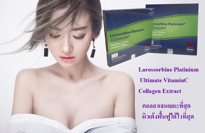 MF3VP ช่วยให้ผิวขาวใส ฝ้ากระ จุดด่างดำ ริ้วรอยลึกหายไป กระตุ้นการสร้างคลอลาเจน