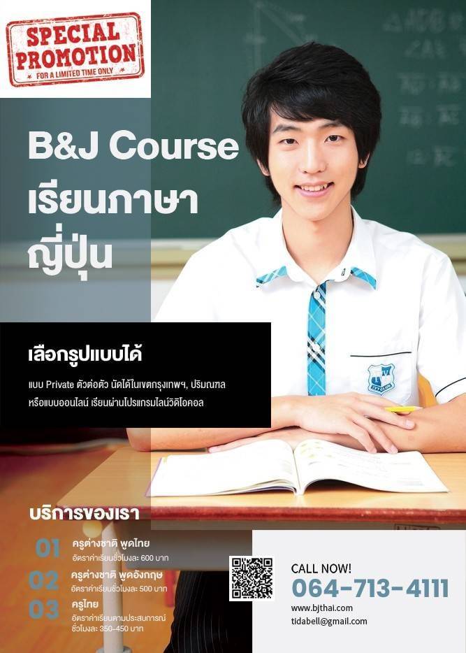  คอร์สเรียนภาษาญี่ปุ่น  JapanOnline4U♡  แบบเรียนออนไลน์ @VideoCallLine ♡ ตัวต่อตัว นัดครูได้ในเขตกรุงเทพฯ  และปริมณฑล•  สอนพื้นฐานภาษาญี่ปุ่น=> คัดอักษร 