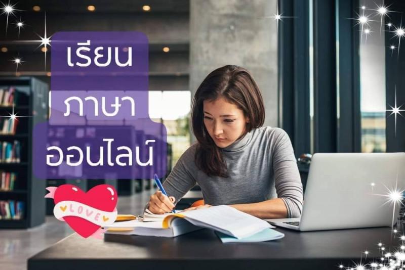 คอร์สเรียนภาษาญี่ปุ่น JapanOnline4U ตัวต่อตัว หลักสูตรเบื้องต้น และ เตรียมความพร้อม สำหรับวิชาชีพ ล่าม และนักแปลภาษา