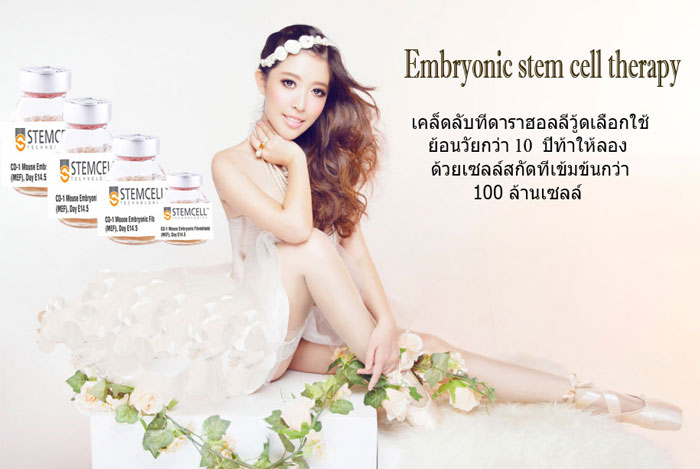 MF3 Stem Cell ช่วยให้ผิวกระชับ เต่งตึง ปรับสมดุลผิวเพื่อความขาวกระจ่างใส