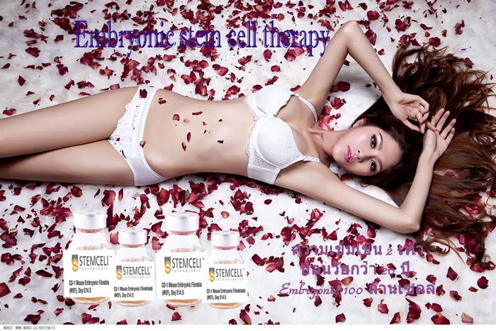 MF3 Stem Cell ช่วยให้ผิวกระชับ เต่งตึง ปรับสมดุลผิวเพื่อความขาวกระจ่างใส