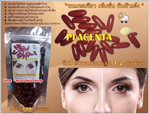 กลูต้าผิวขาว รกแกะหน้าเด้ง โบท็อกหน้าเรียว สมุนไพรกระชับภายใน