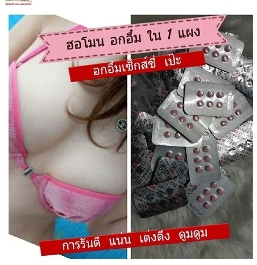 กลูต้าผิวขาว รกแกะหน้าเด้ง โบท็อกหน้าเรียว สมุนไพรกระชับภายใน