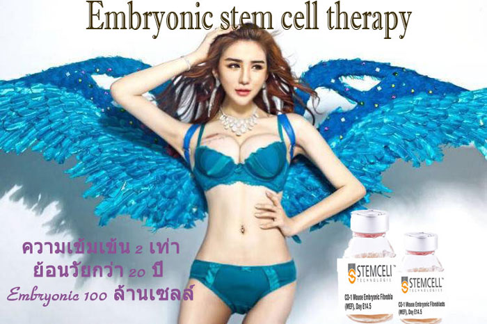 MF3 Stem Cell ช่วยฟื้นฟูบำรุง ปรับสมดุลผิว เพื่อความขาวใสอ่อนกว่าวัย